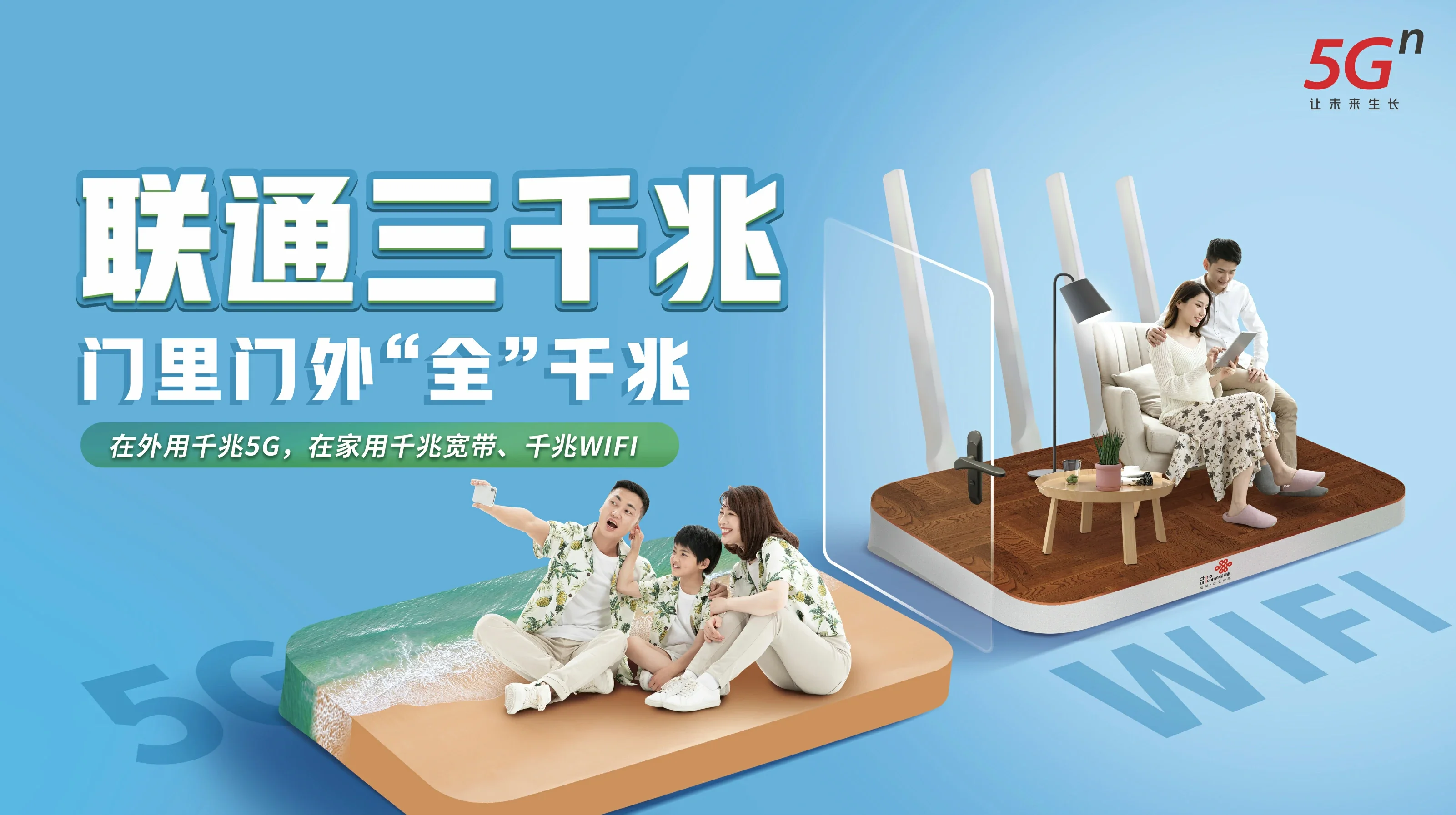 新县中国联通