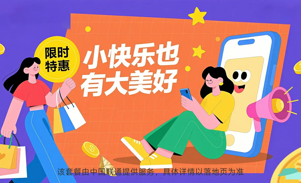 新县中国联通
